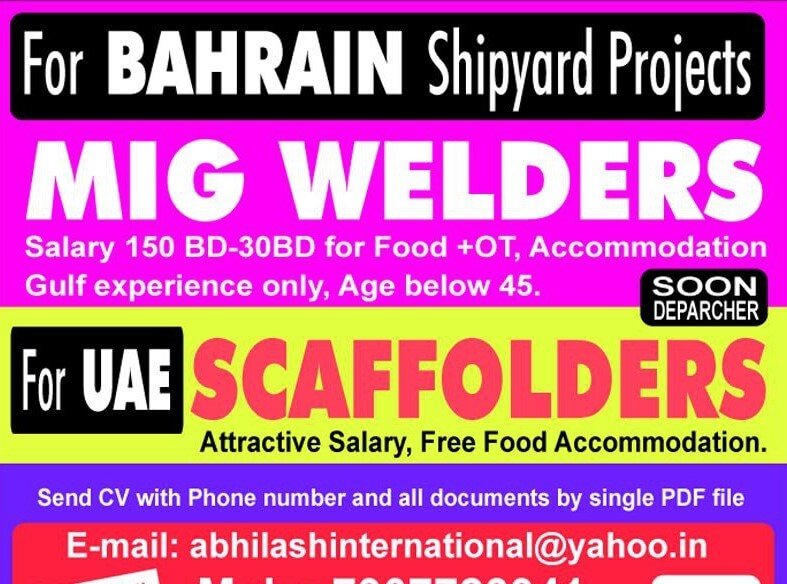 Read more about the article Gulf jobs Bahrain – Requirement for their shipyard project
