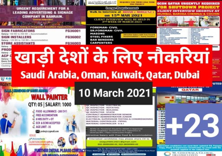 Assignment Abroad Times – Gulf employment news today | 10 March 2021