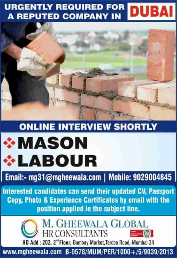 gheewala-job-vacancy