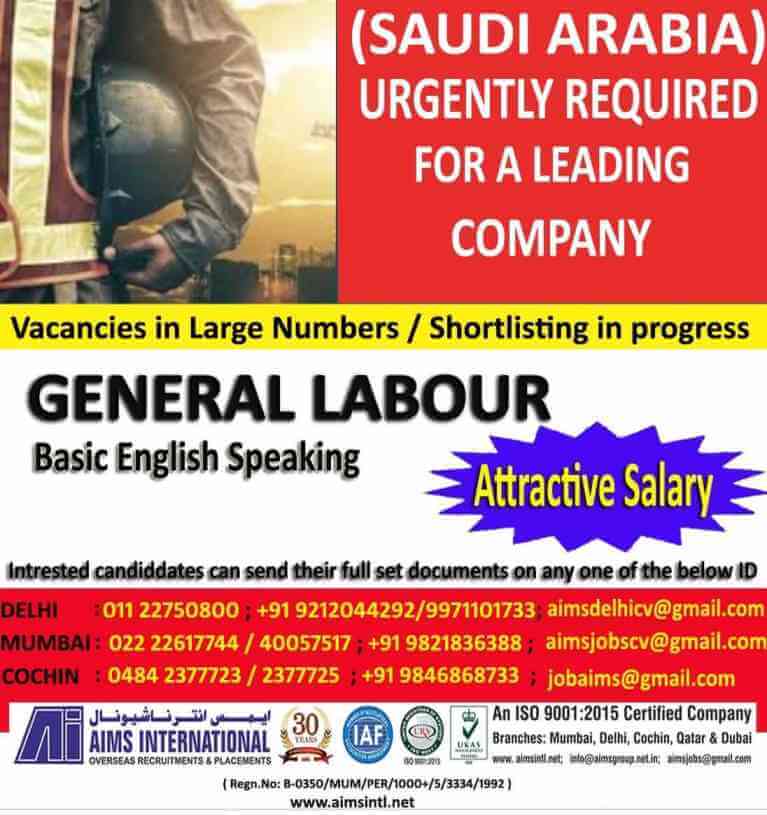 gulf job vacancy