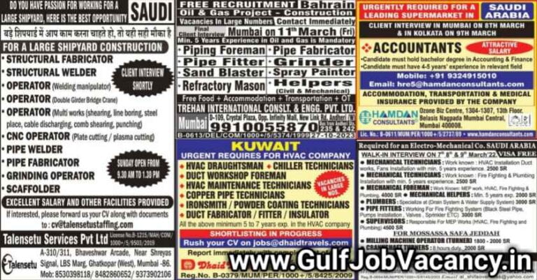 Gulf Paper Jobs | Mumbai Interviews