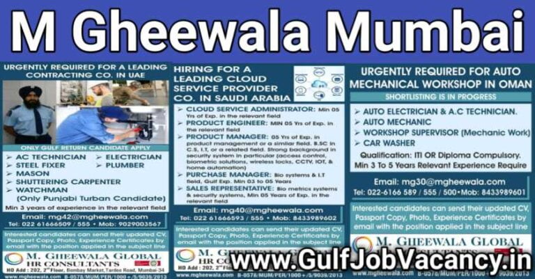M Gheewala Job Vacancy | Mumbai Interview