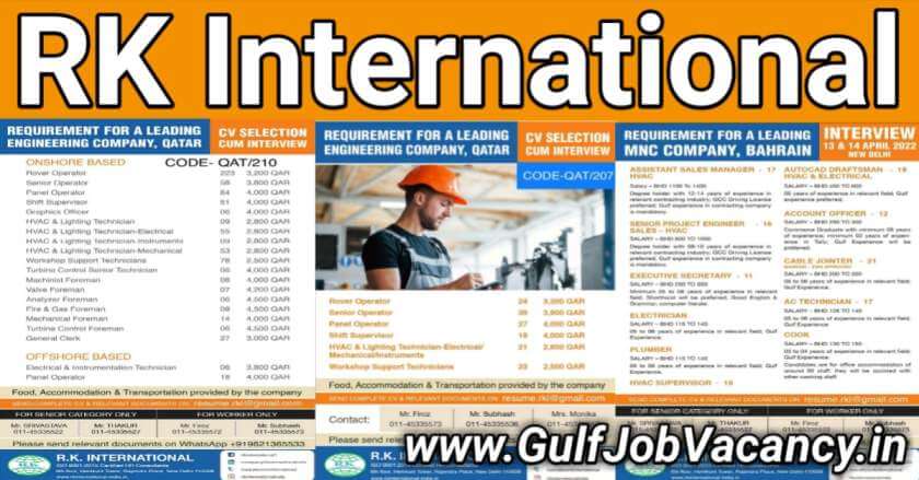 RK International Vacancy