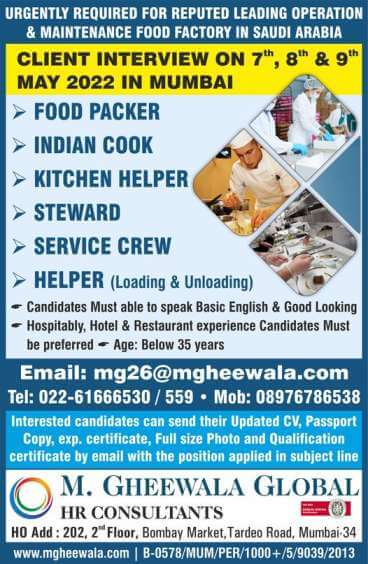 M Gheewala Global | Gulf Jobs Interview