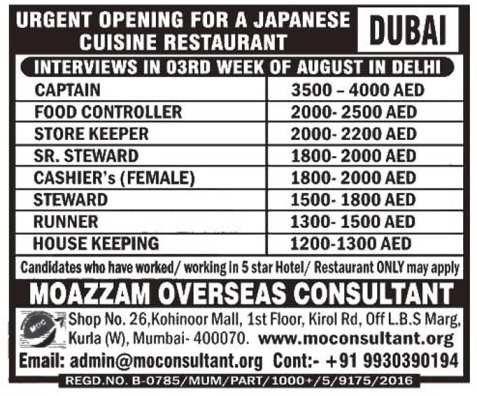 Jobs In Dubai