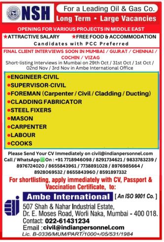 Ambe International | Mumbai Gulf Job Vacancy