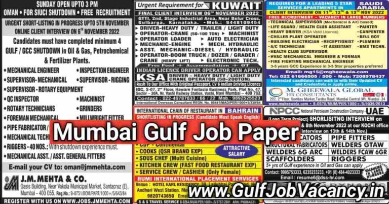 Mumbai Interview | Gulf Job Paper Vacancies