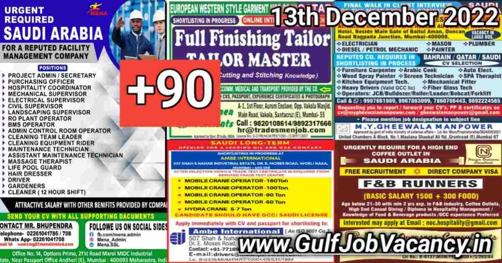 Gulf Job Vacancy Newspaper 13 December 2022