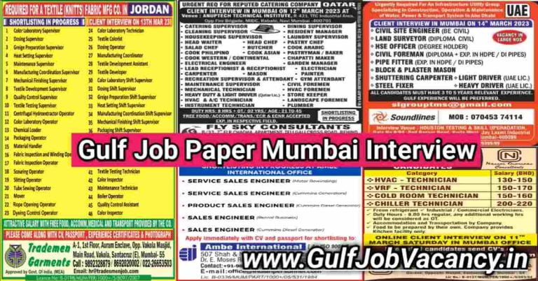 Gulf Job Paper Mumbai | Free Interview