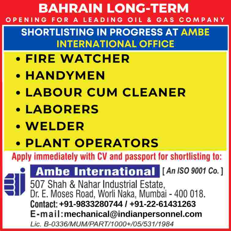 Gulf Job - Ambe International Free Recruitment