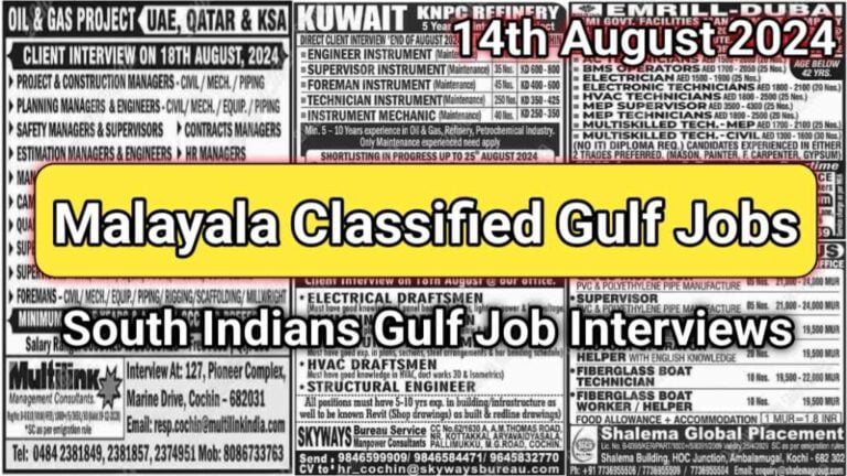 Malayala Classified Gulf Jobs Newspaper 14 August 2024: Gulf Jobs Today
