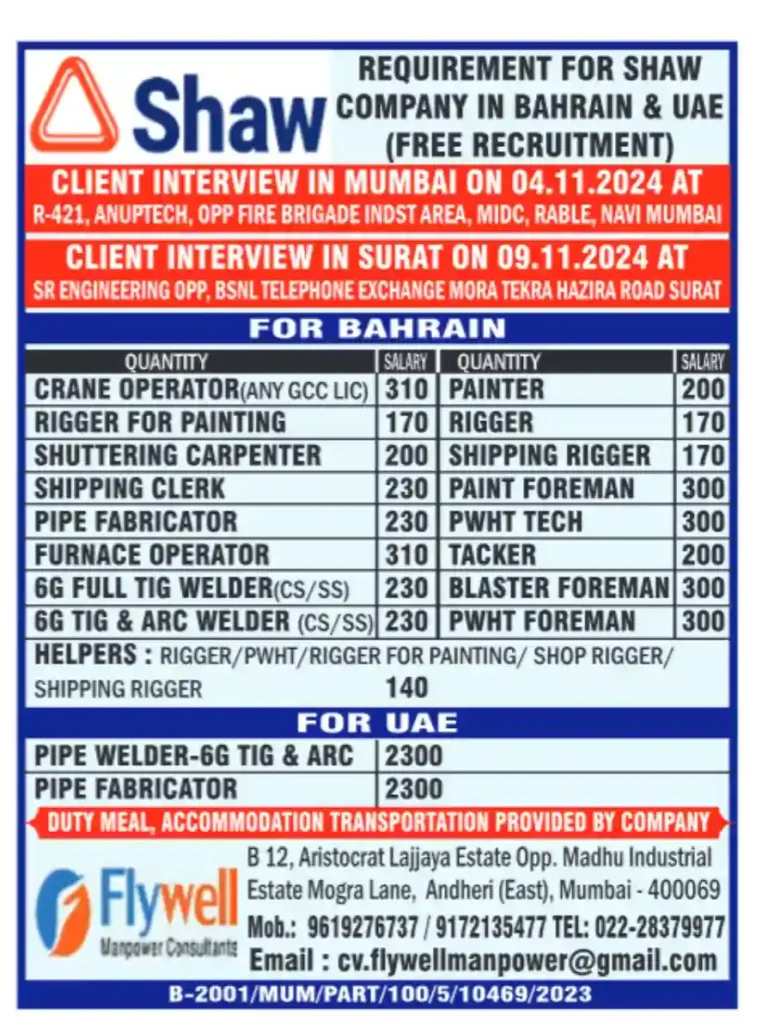Urgent Hiring for Shaw Company in Bahrain and UAE | Free Recruitment | Client Interview in Mumbai & Surat